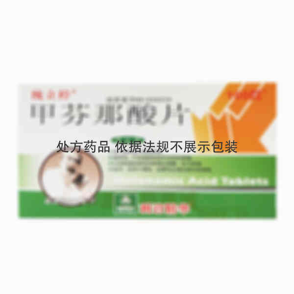 优选 甲芬那酸片