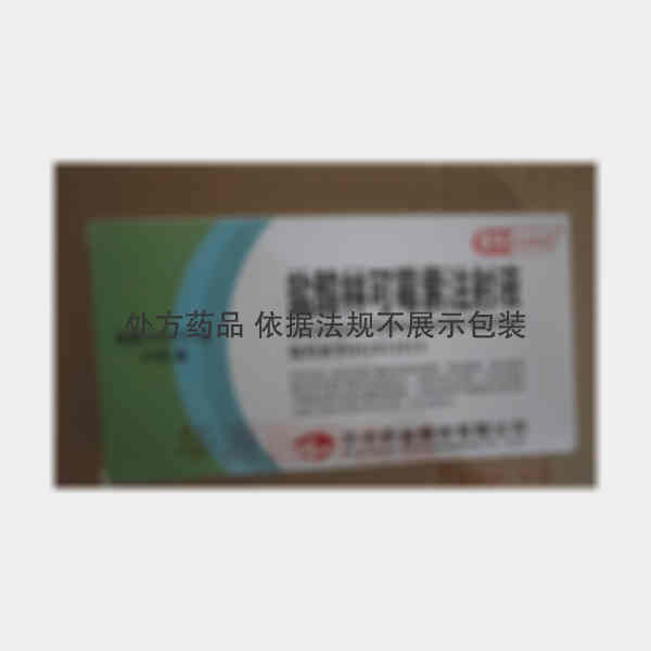 优选 盐酸林可霉素注射