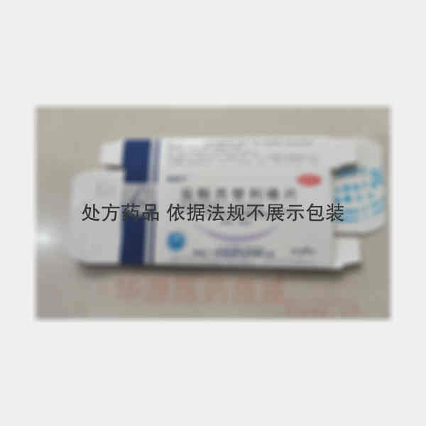 优选 盐酸西替利嗪片