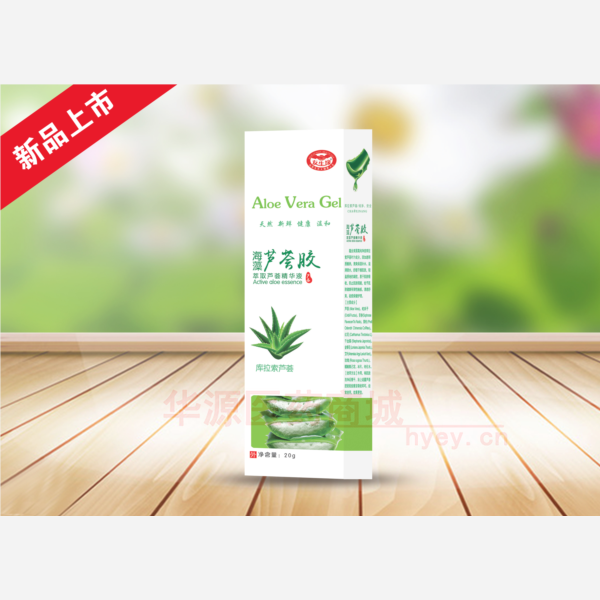 优选 海藻芦荟胶