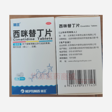 优选 西咪替丁片(套盒
