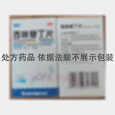 优选 西咪替丁片(套盒