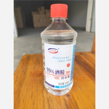 优选 95%酒精消毒液