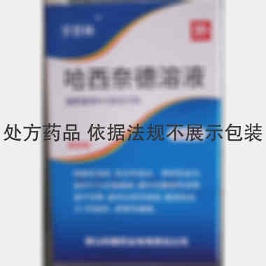 优选 哈西奈德溶液（套