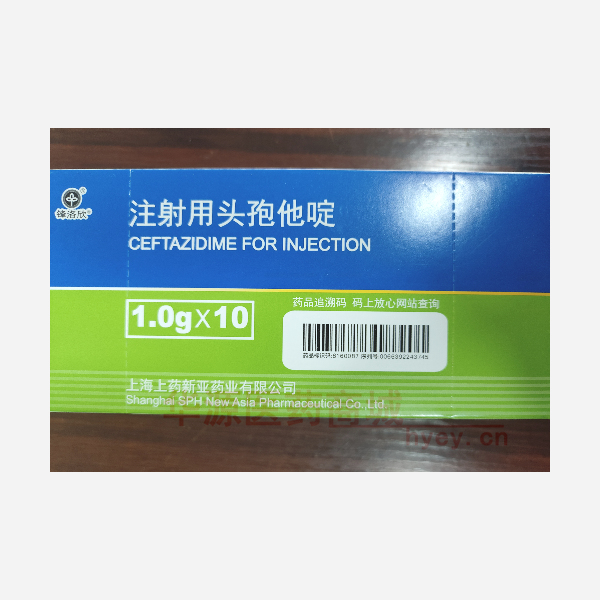 优选 注射用头孢他啶(