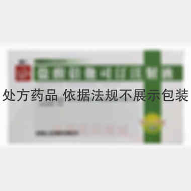 盐酸倍他司汀注射