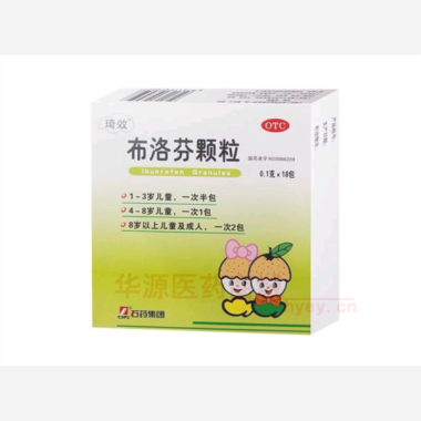 优选 布洛芬颗粒
