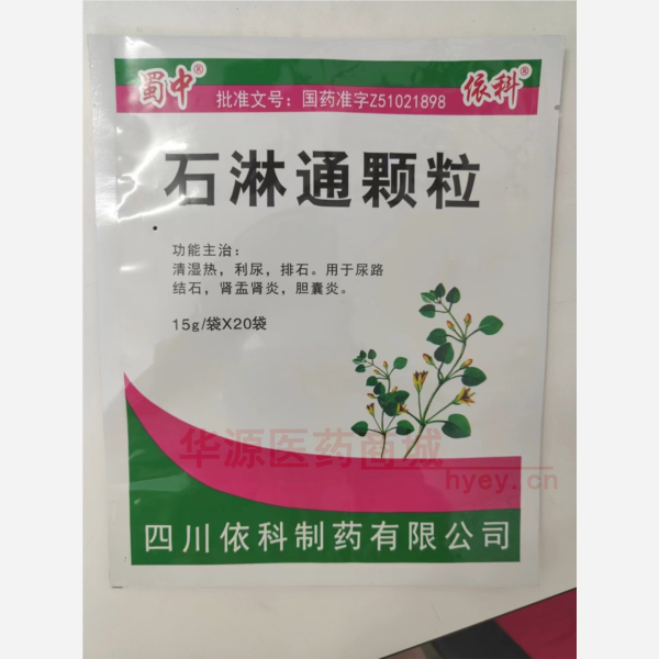 优选 石淋通颗粒