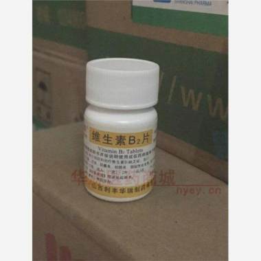 优选 维生素B2片