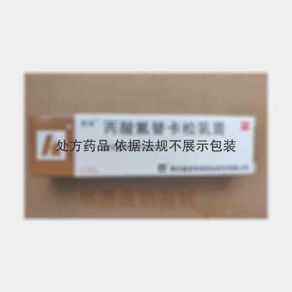 优选 丙酸氟替卡松乳膏