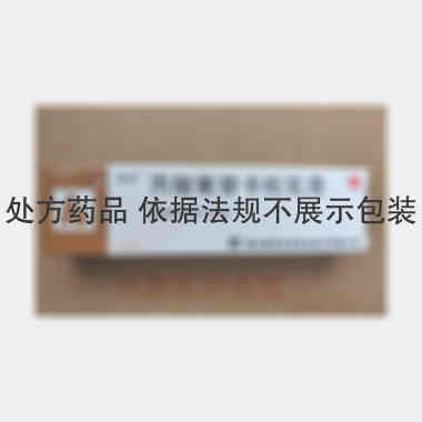 丙酸氟替卡松乳膏 0.05%*10g 湖北恒安芙林药业股份有限公司
