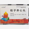 优选 柏子养心丸(水蜜
