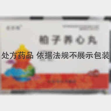 柏子养心丸(水蜜 6g*8袋 北京御生堂集团石家庄制药有限公司