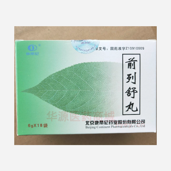 优选 前列舒丸