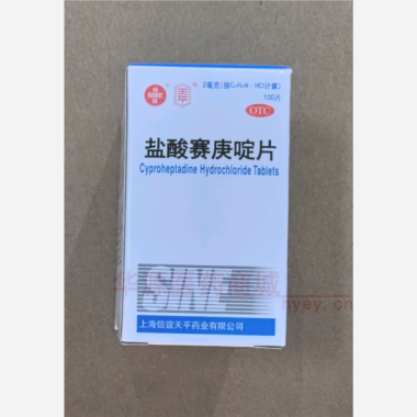 优选 盐酸赛庚啶片