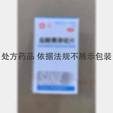 优选 盐酸赛庚啶片