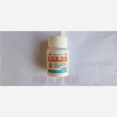 优选 猴头菌片