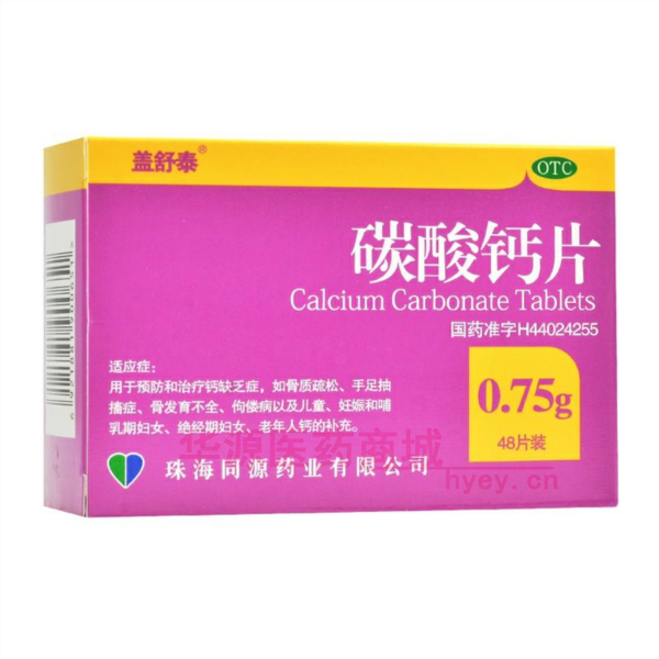 优选 碳酸钙片