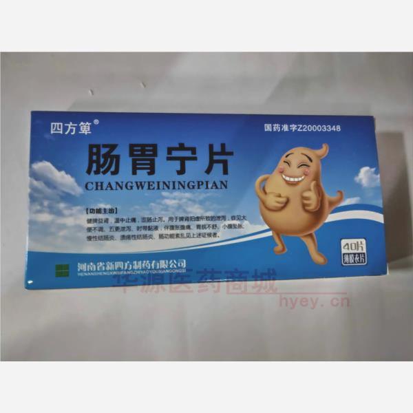优选 肠胃宁片