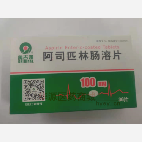 优选 阿司匹林肠溶片