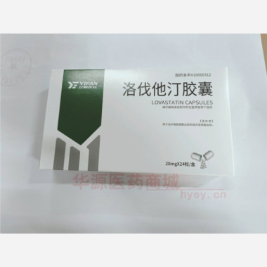 优选 洛伐他汀胶囊