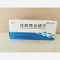 优选 注射用炎琥宁