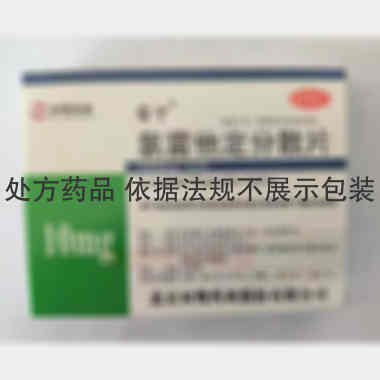 氯雷他定分散片( 10mg*6s 北京双鹭药业股份有限公司