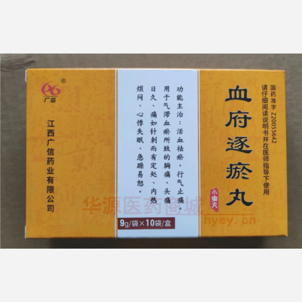 优选 血府逐瘀丸