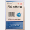 优选 阿莫西林胶囊(新