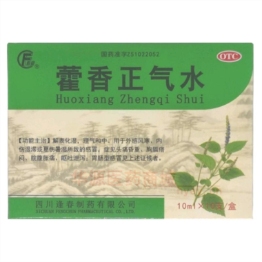藿香正气水