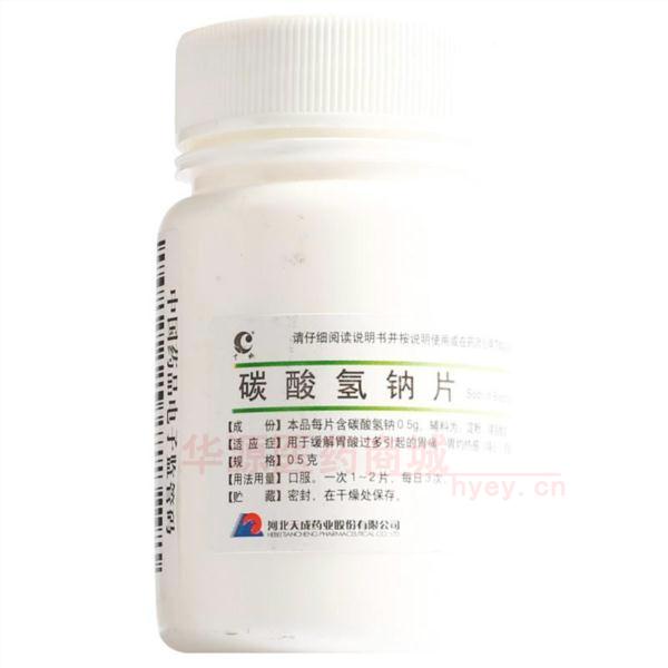 优选 碳酸氢钠片