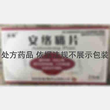 安络痛片 12s*2板 吉林省长恒药业有限公司