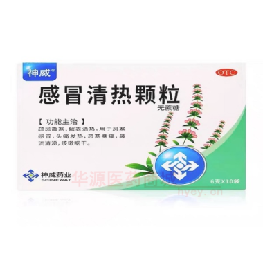 感冒清热颗粒(无 6g*10袋 神威药业集团有限公司