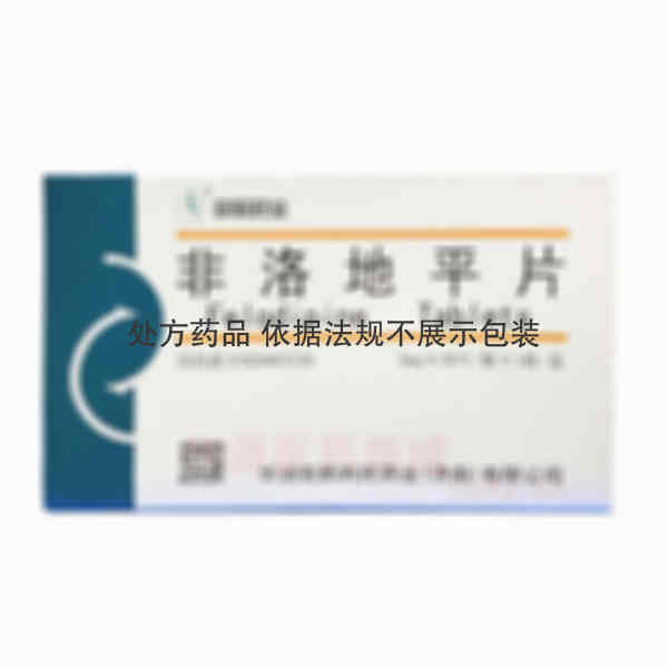 优选 非洛地平片