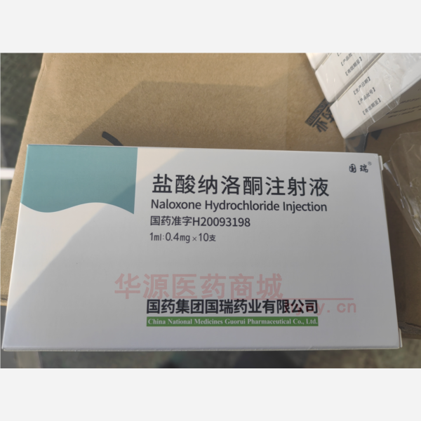 优选 盐酸纳洛酮注射液