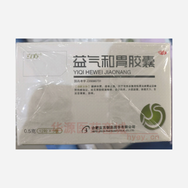 优选 益气和胃胶囊