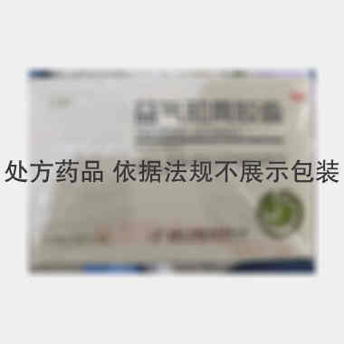 益气和胃胶囊 0.5g*36s 合肥立方制药股份有限公司