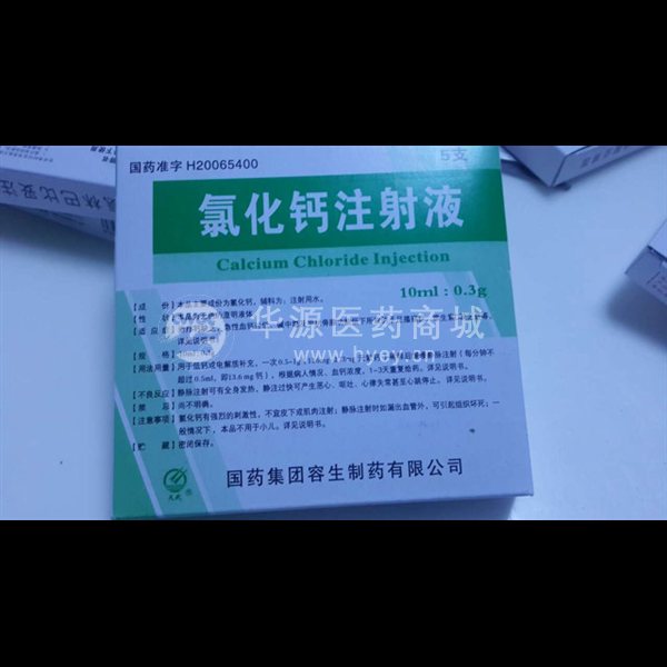 优选 氯化钠注射液