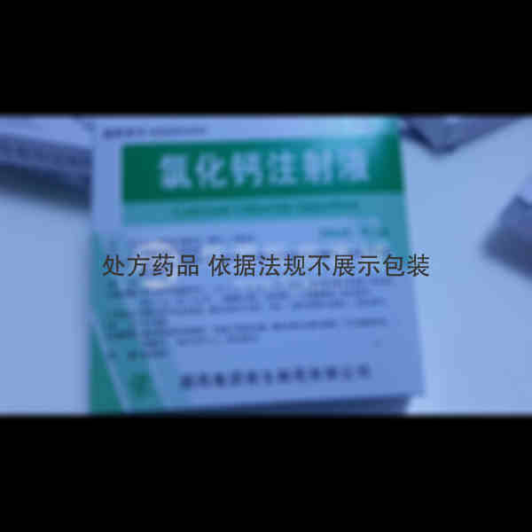 优选 氯化钠注射液
