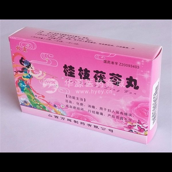 优选 桂枝茯苓丸