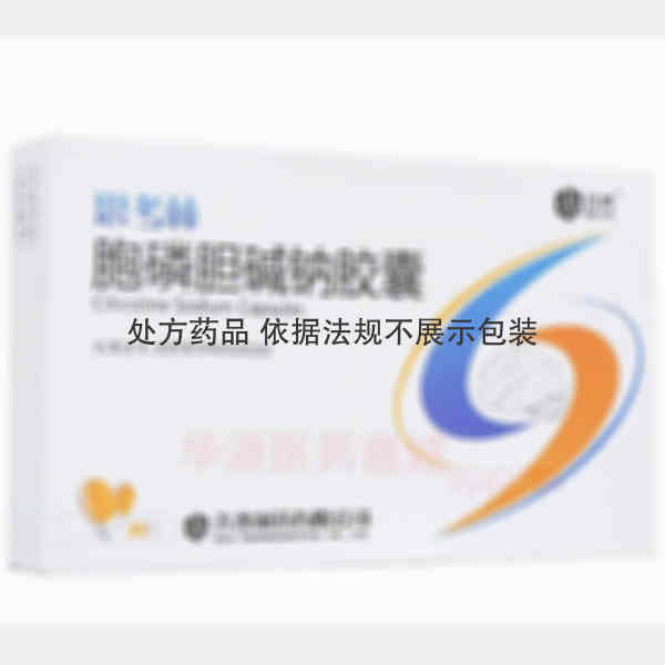 优选 胞磷胆碱钠胶囊(