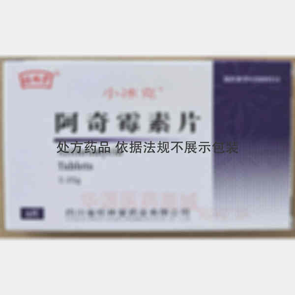 优选 阿奇霉素片(小冰