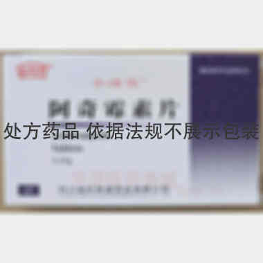 阿奇霉素片(小冰 0.25g*6s 四川省旺林堂药业有限公司
