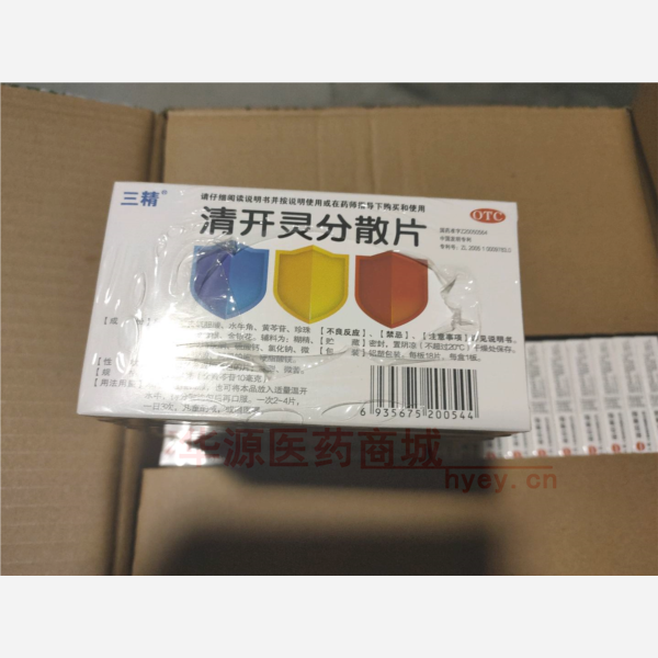 优选 清开灵分散片