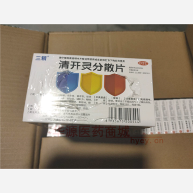优选 清开灵分散片