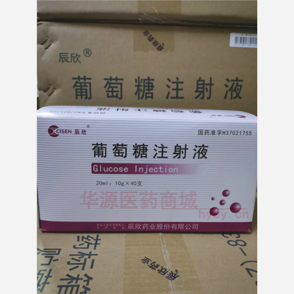 优选 50%葡萄糖注射