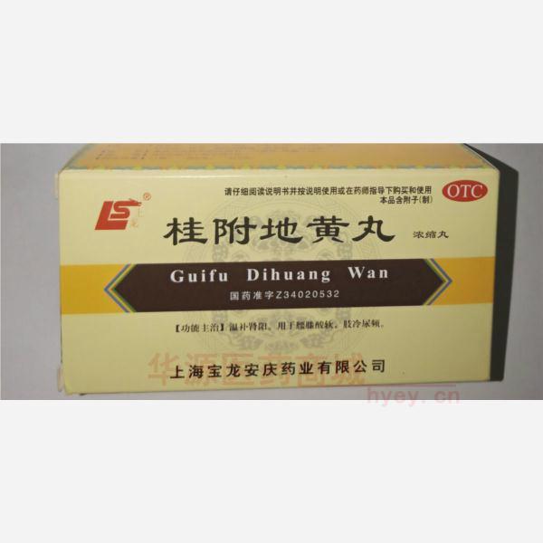 优选 桂附地黄丸(浓缩