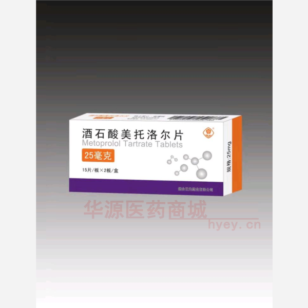 优选 酒石酸美托洛尔片