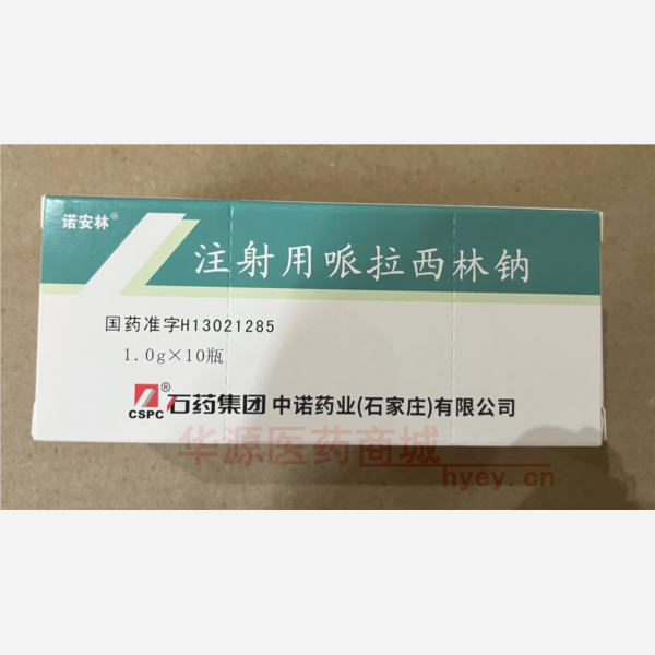 优选 注射用哌拉西林钠