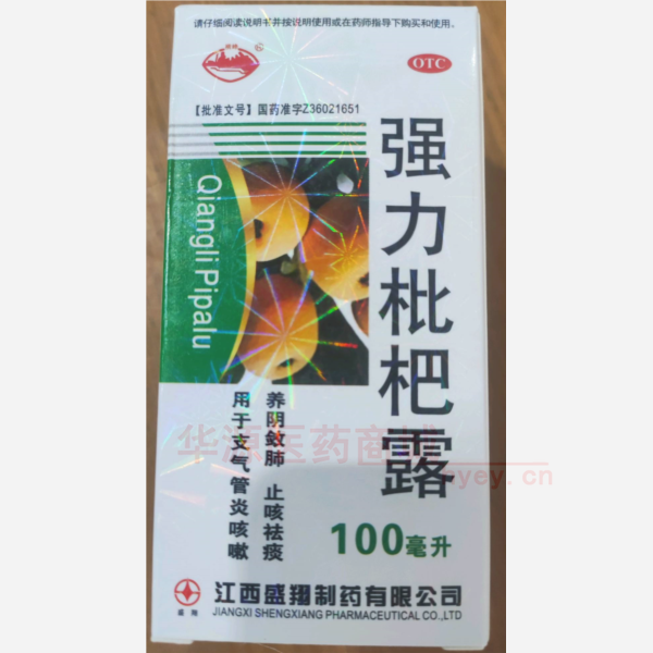优选 强力枇杷露(套盒